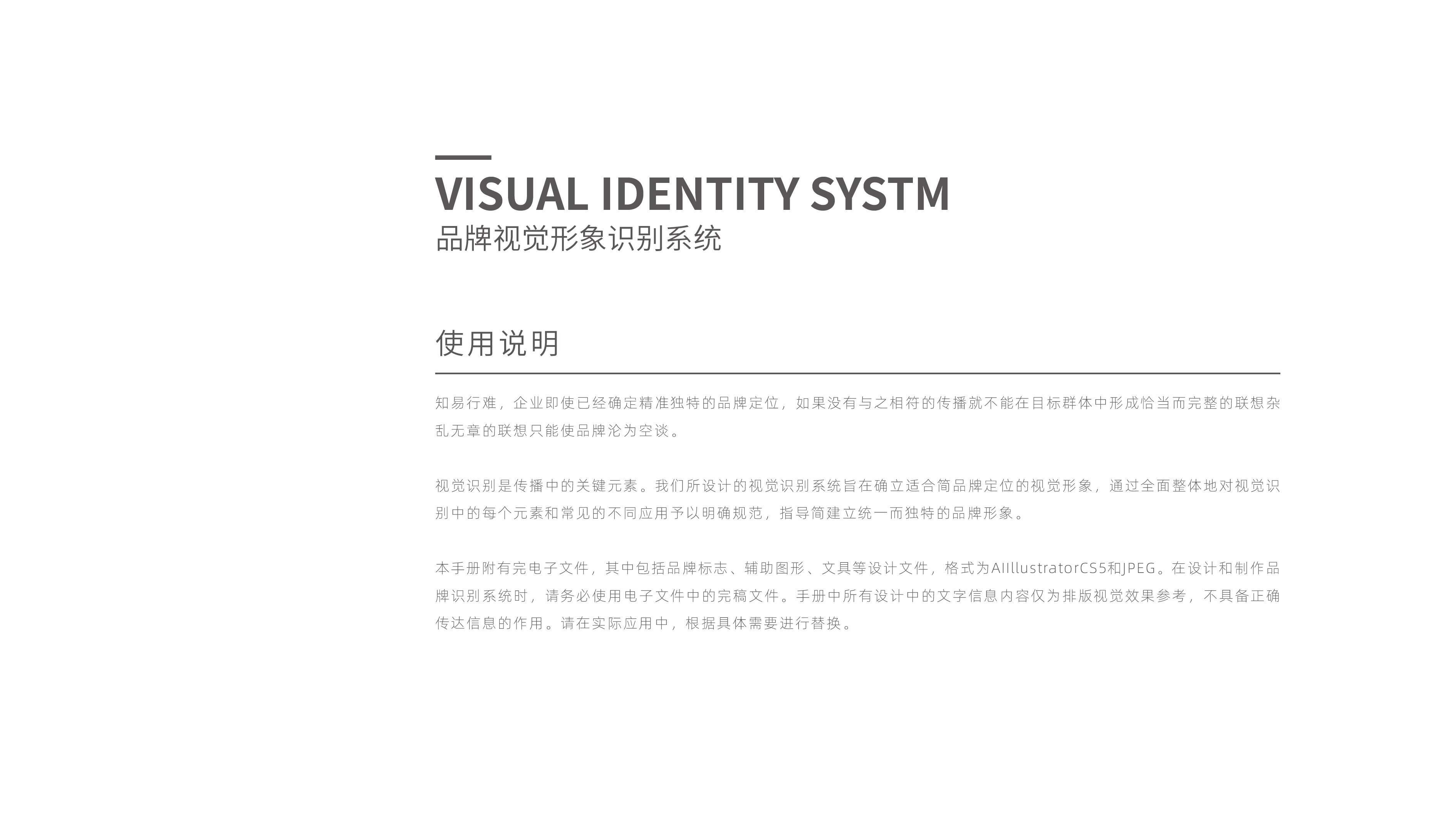 小熊易锅火锅烧烤超市VI设计