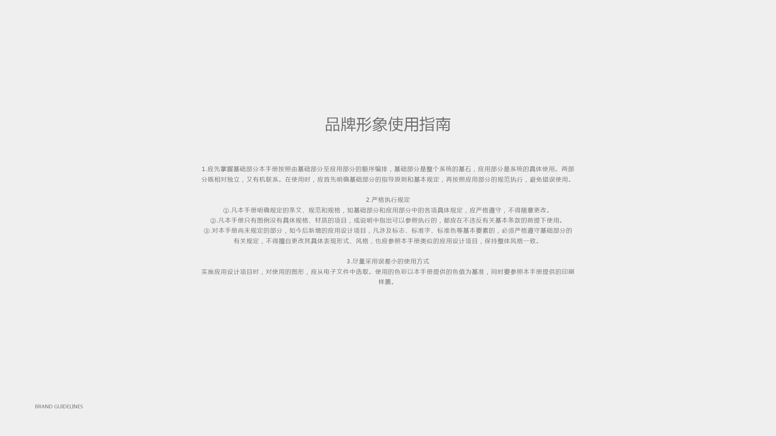 科琅科技公司VI设计