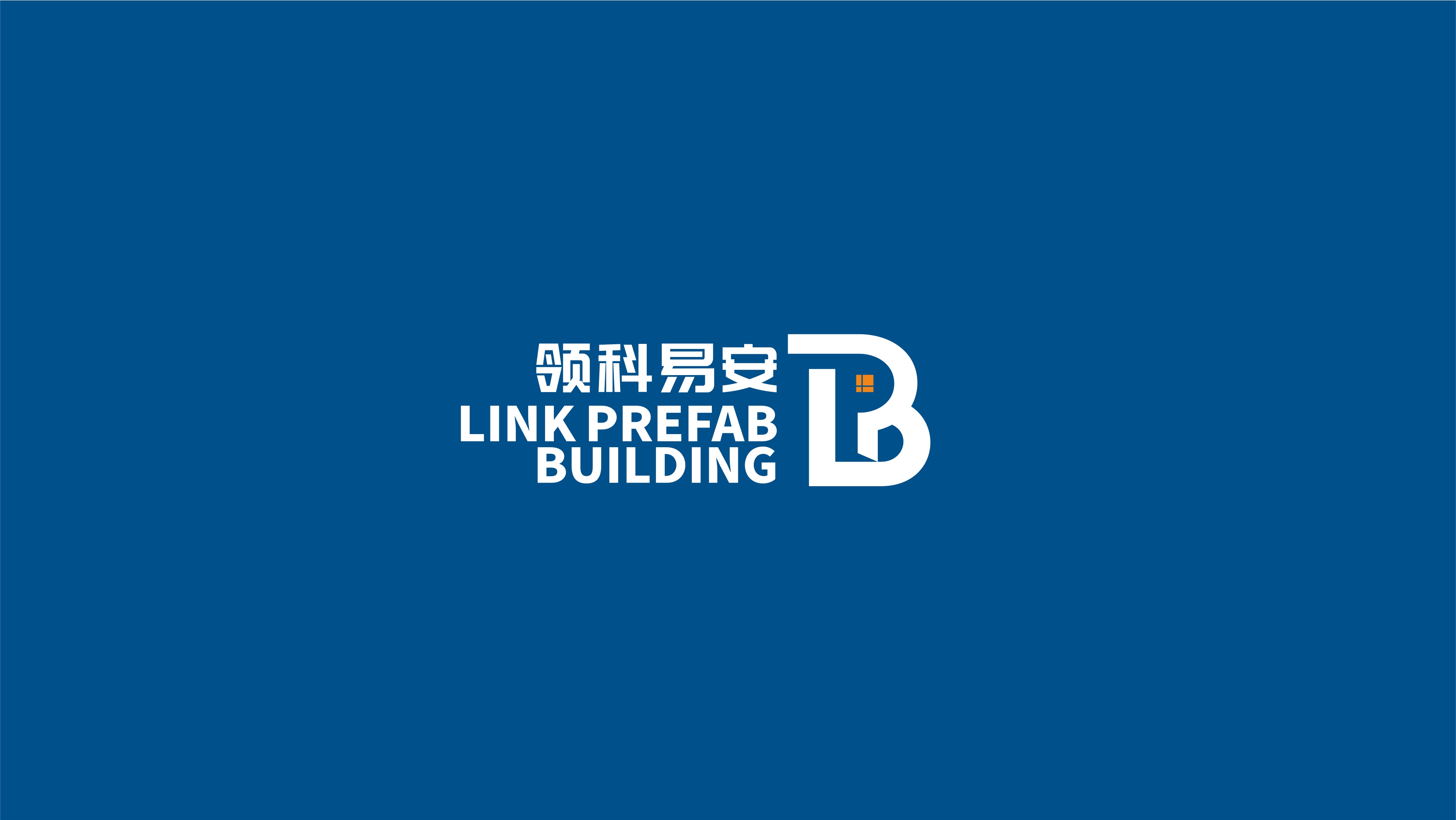 领科易安建筑科技品牌LOGO设计