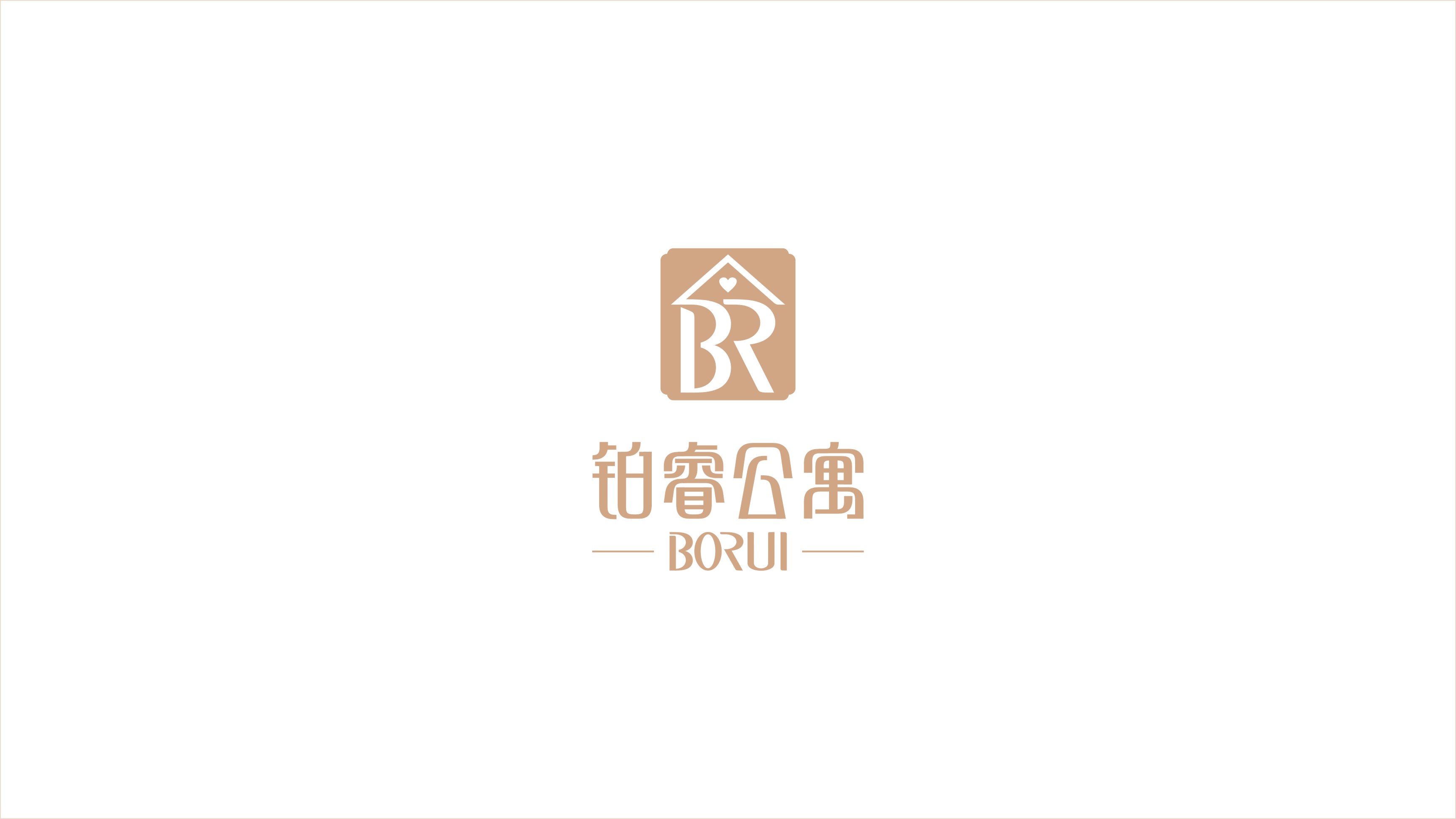 铂睿公寓酒店品牌LOGO设计