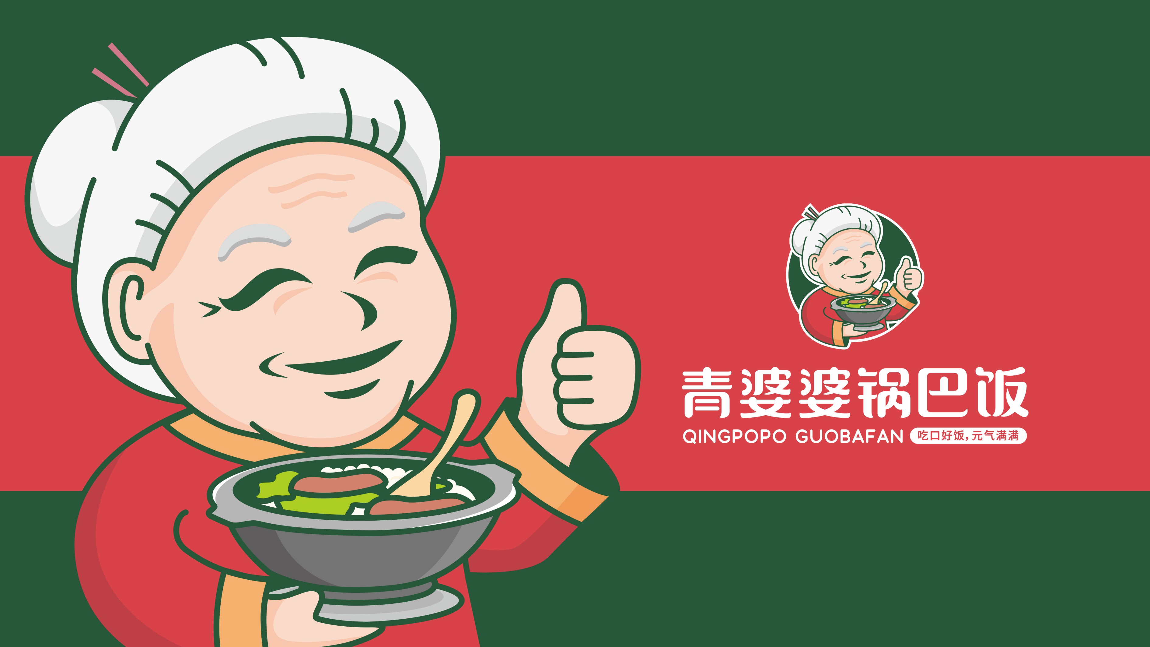 长沙七点餐饮品牌LOGO设计