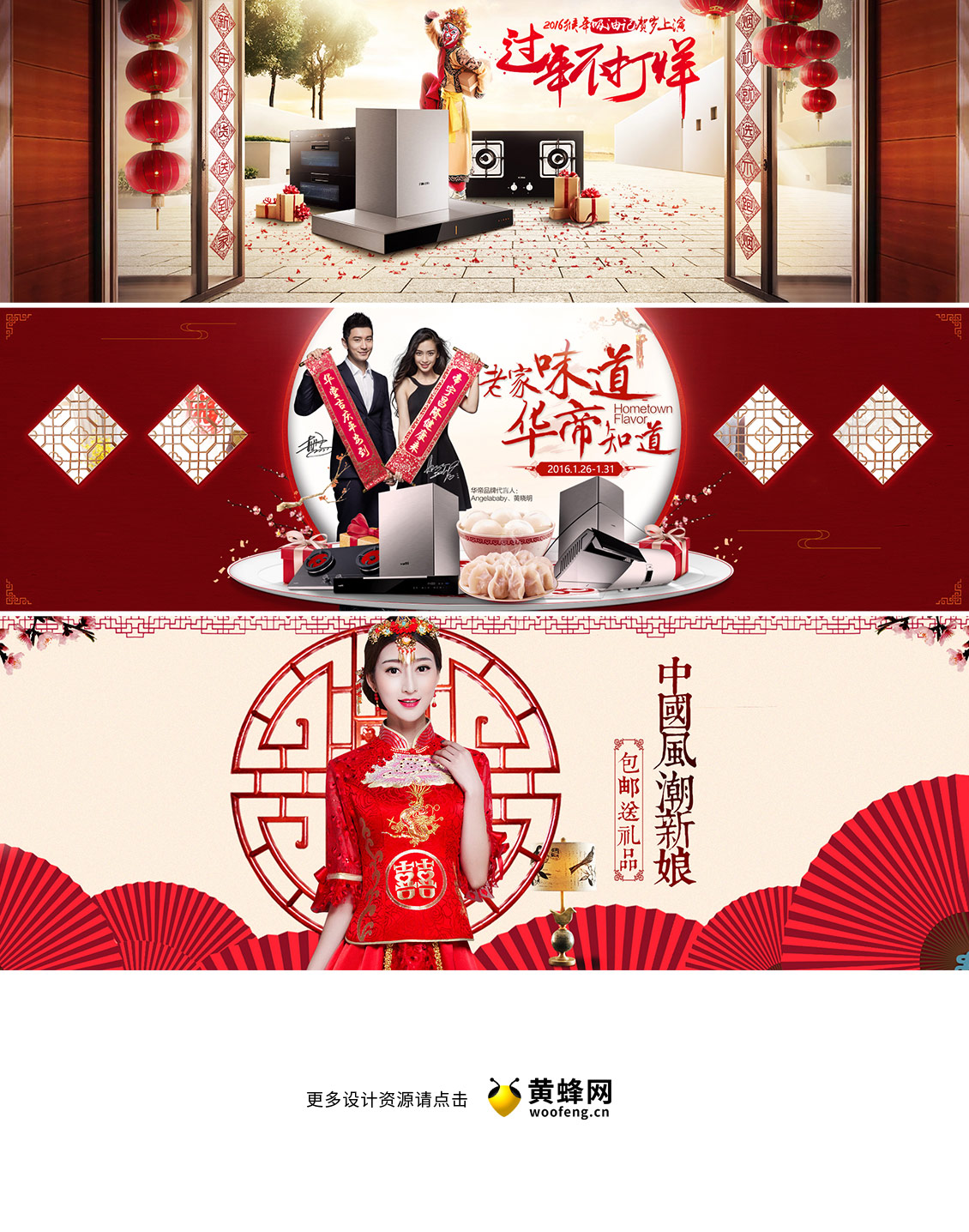 古典风新春新年喜庆banner海报设计